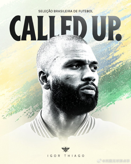 巴西国家队官宣伊戈尔·蒂亚戈首次入选国家队