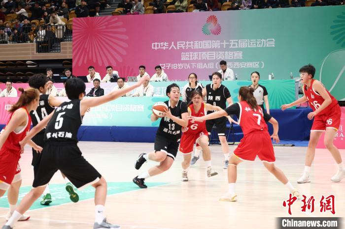 陕西队在十五运会U18女子篮球资格赛中喜获三连